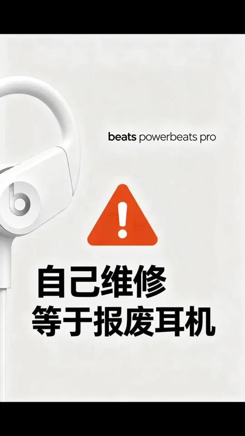 beats耳机掉漆修复