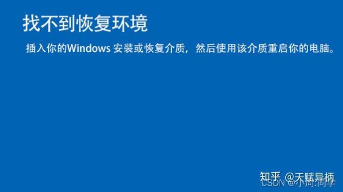 win10强制恢复出厂设置找不到恢复