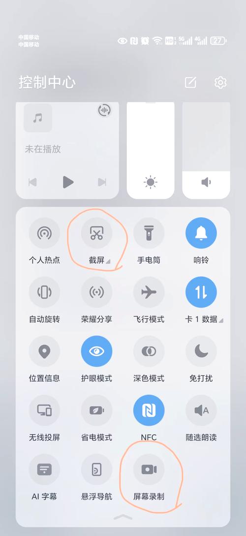 荣耀80怎么截屏快捷键