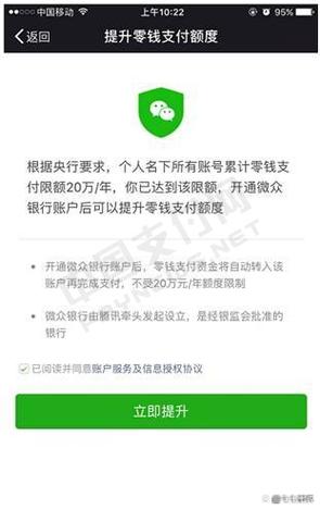 信用卡可以微信支付吗