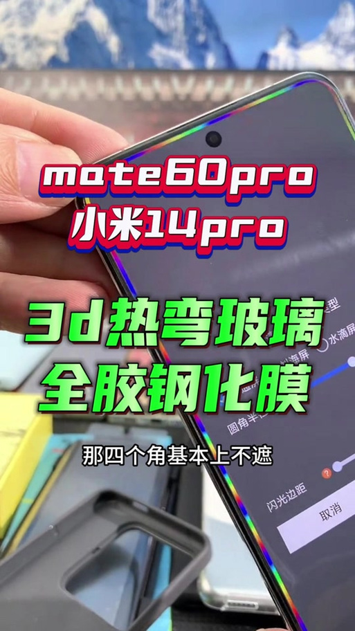 贴膜黑边测试图