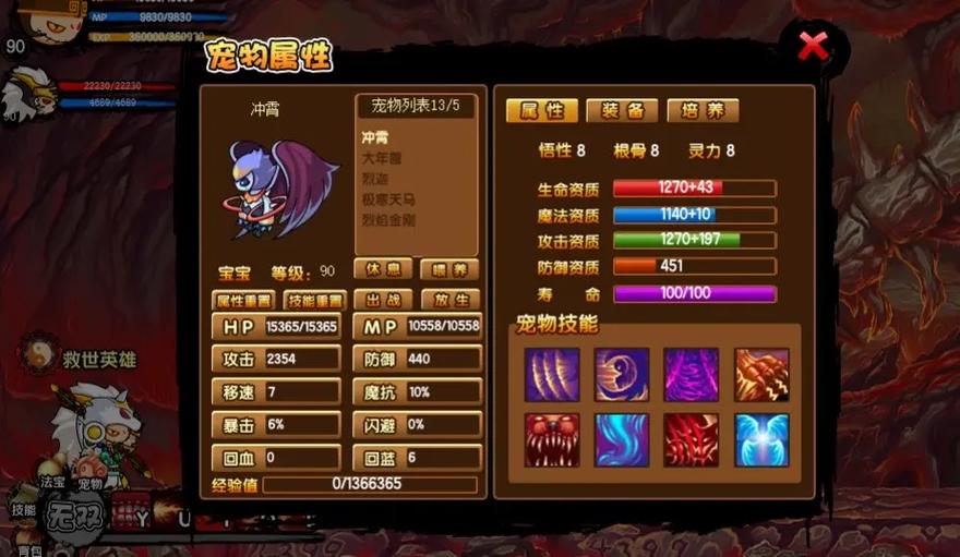 造梦三