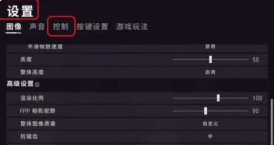 绝地求生八倍镜怎么调密度