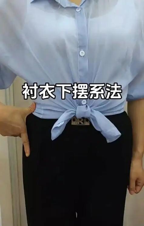 衣服太长怎么打结