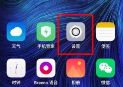 oppo怎样关闭自动更新和升级