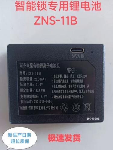 密码锁什么电池最耐用