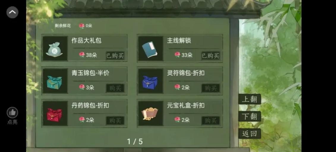 橙光无限花官方版下载最新版