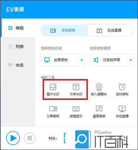 小熊录屏怎么去除水印