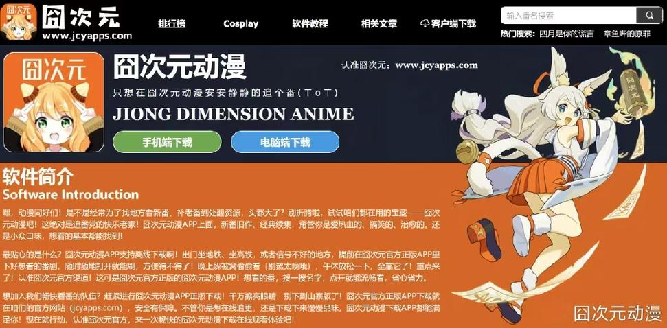 囧次元最新版本1.5.8.0下载