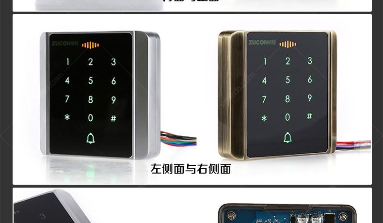 ZUCON门禁说明书