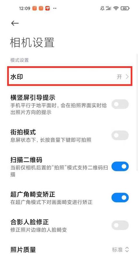 小米mix3相机水印自定义