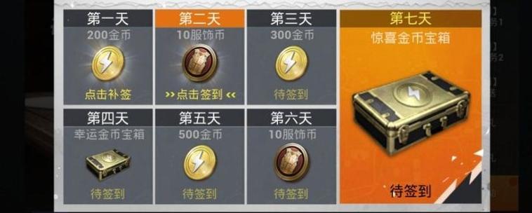 和平精英金币抽奖在哪里