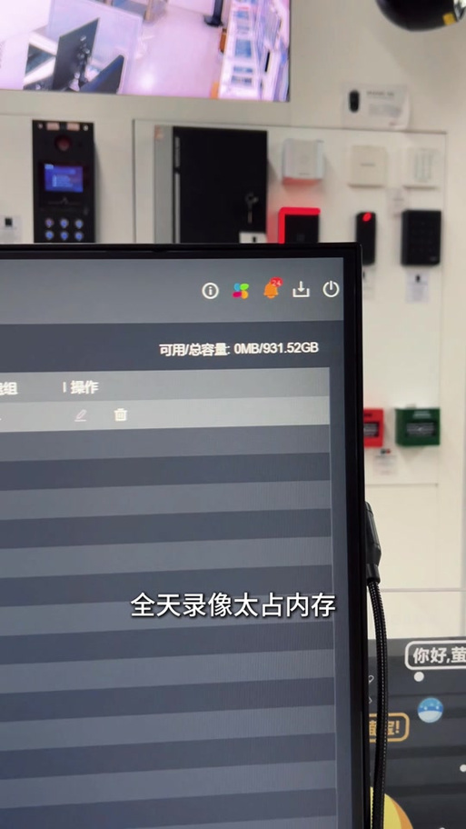 海康录像机怎么调储存天数