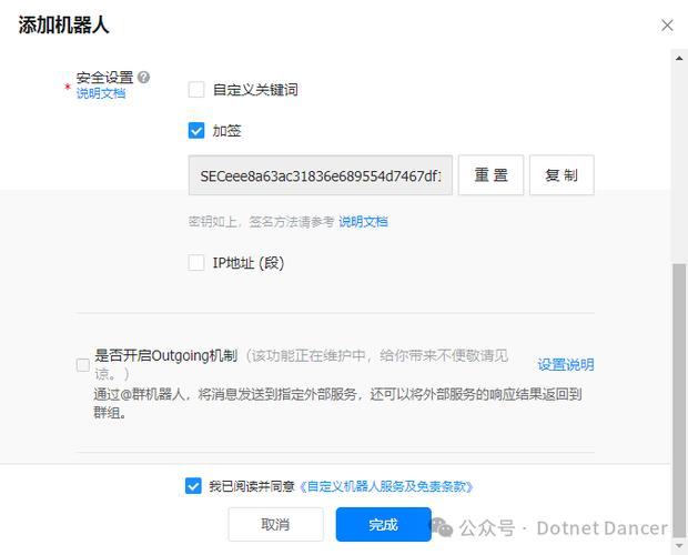 钉钉显示你已被禁言