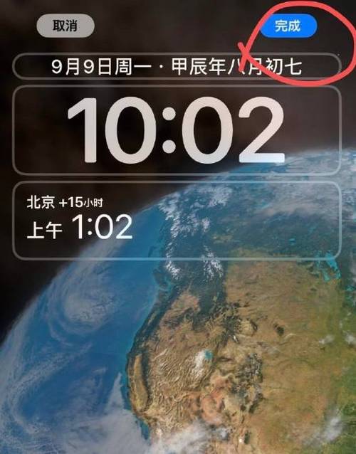 苹果锁屏显示双时间