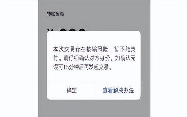 微信转账时不显示(**) 实名