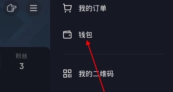 抖音月付注销了怎么还款