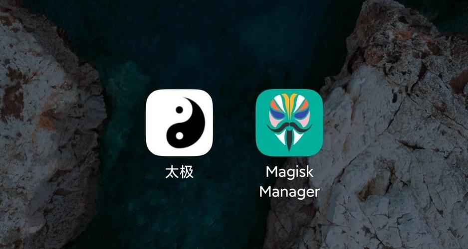 太极·Magisk