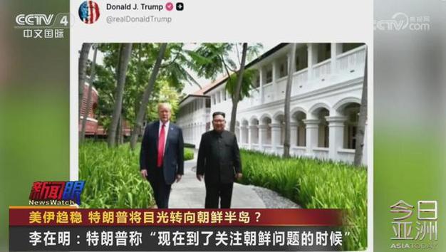 特朗普称该关注朝鲜问题了
