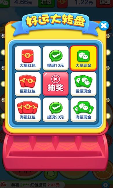 好运闯关王红包版