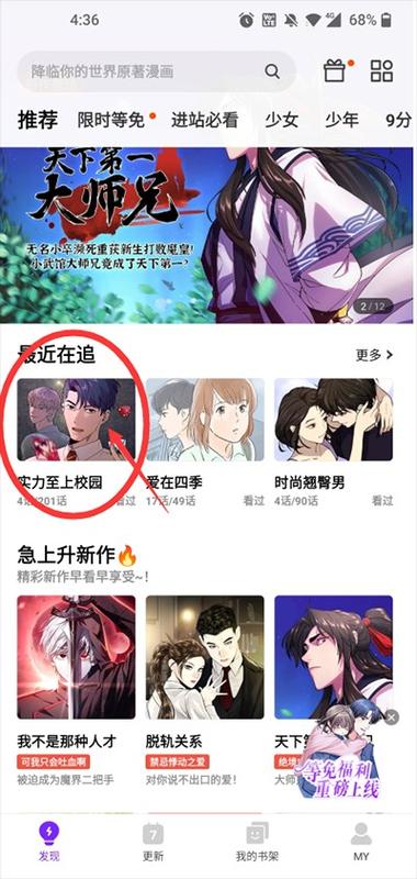咚漫韩版官网