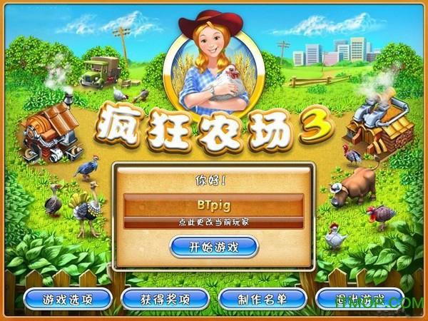 疯狂农场3中文版手机版