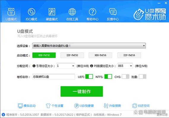 铭瑄主板设置硬盘启动