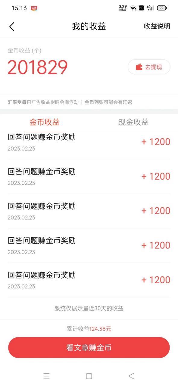 问一问答题赚钱app下载