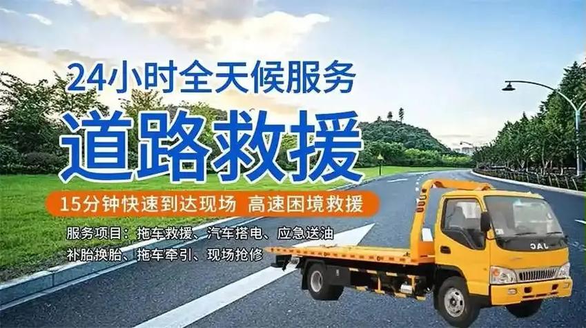 附近500米汽车救援