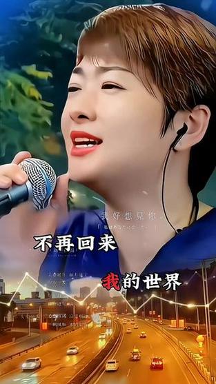 你走进我的世界不再回来歌曲