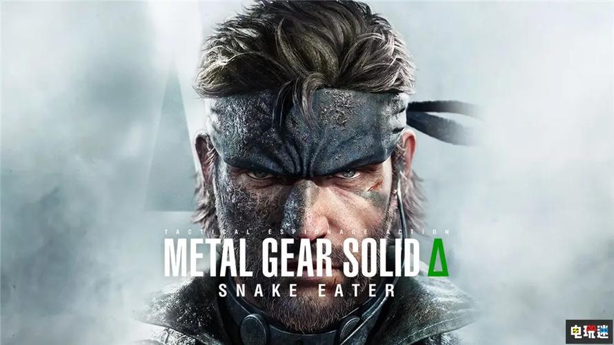 ps4合金装备
