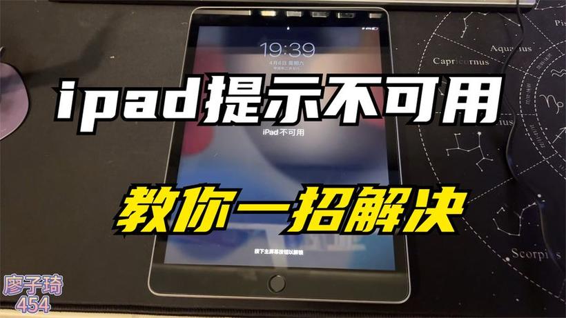 iPad不能上网的解决方法