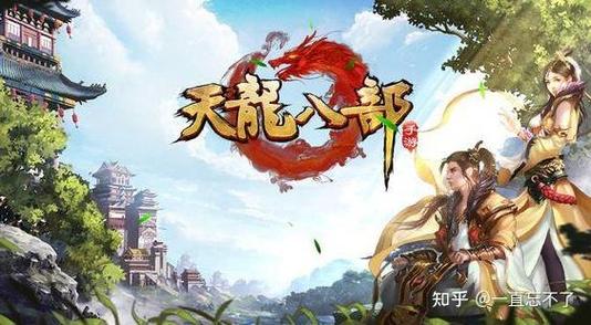天龙八部账号密码都忘了怎么找回