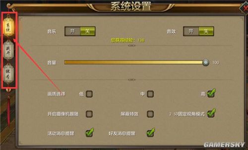 天龙八部怎么把画面调小