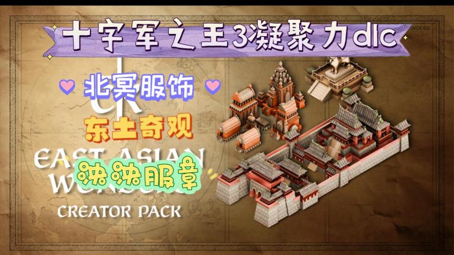 十字军之王3凝聚力是什么