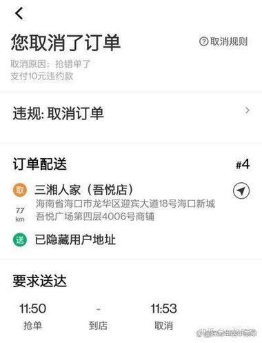 美团外卖打印不出地址
