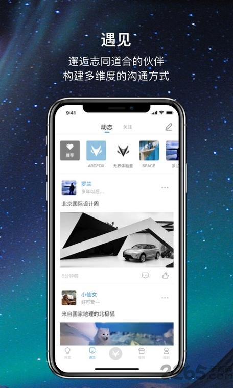 极狐汽车app官方下载