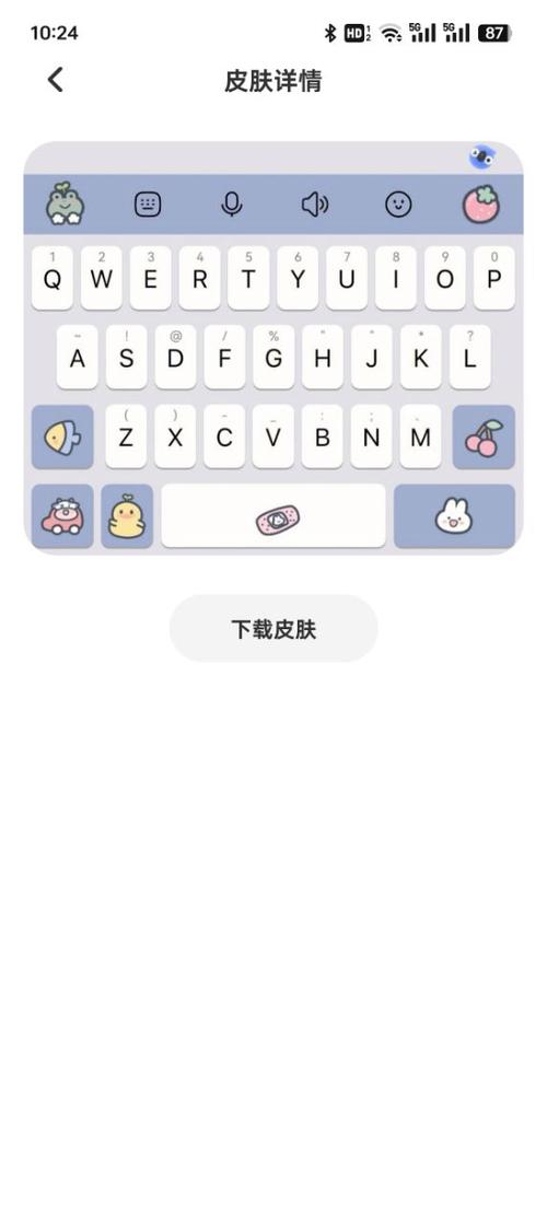 免费键盘下载安装