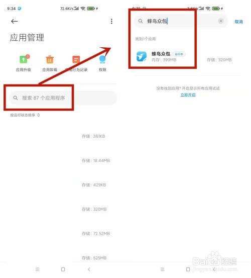 外卖众包怎么切换到别的城市