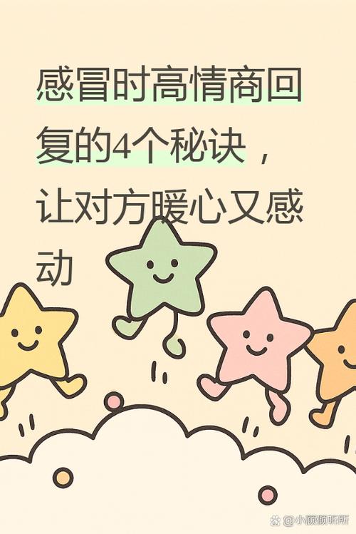 女朋友要感冒了怎样回最暖心