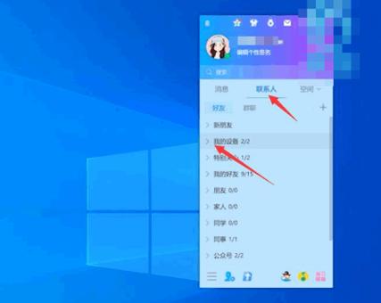 QQ怎么截图