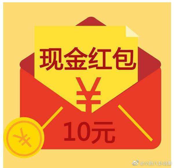 全民红包
