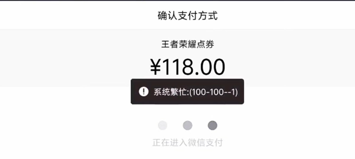 话费怎么充到王者荣耀