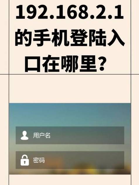 192.168.2.1默认密码