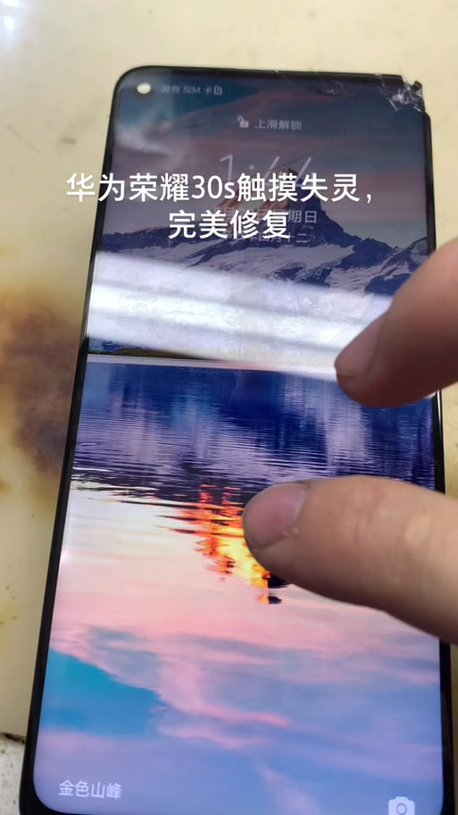 荣耀震动模式不震动