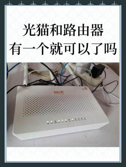 光猫带路由器功能吗