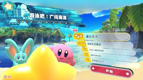 星之卡比新星同盟全收集