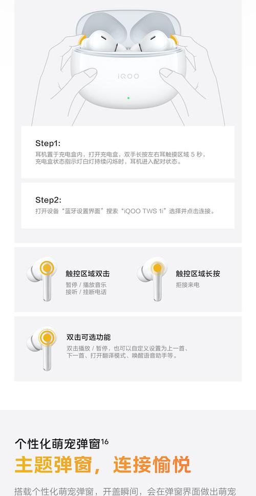 iqoopro使用说明书