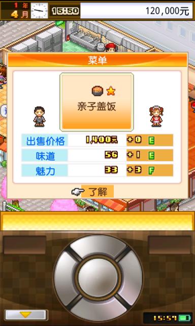 吃货大食堂寻找食材