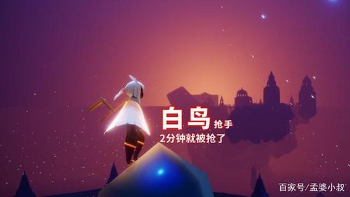 光遇2026白鸟号市场价多少